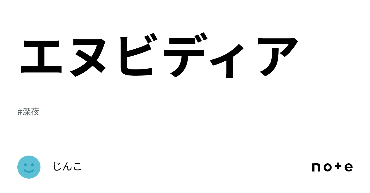 Trend visualization for エヌビディア