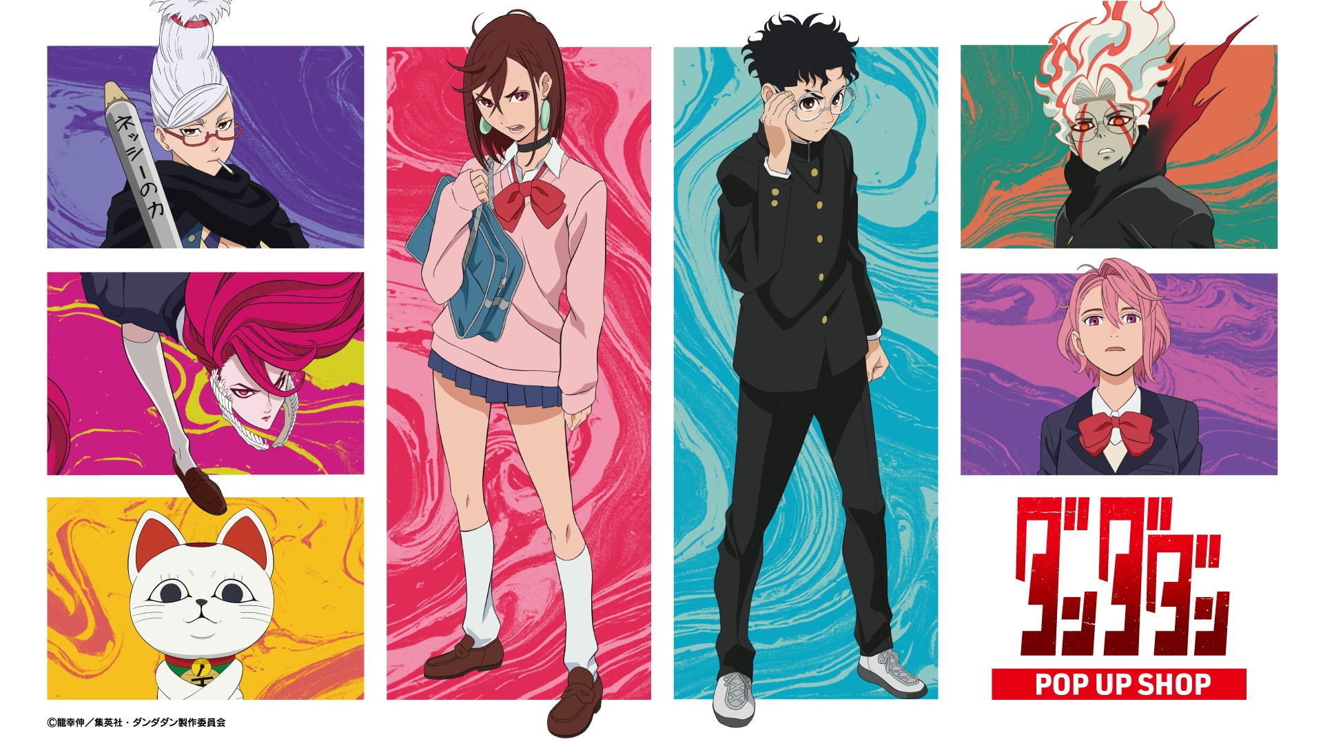 Trend visualization for ダンダダン