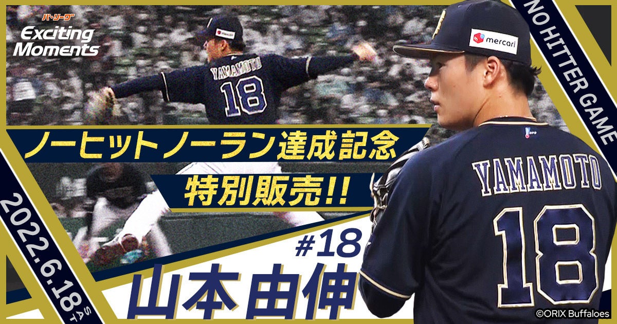 Trend visualization for ノーヒットノーラン
