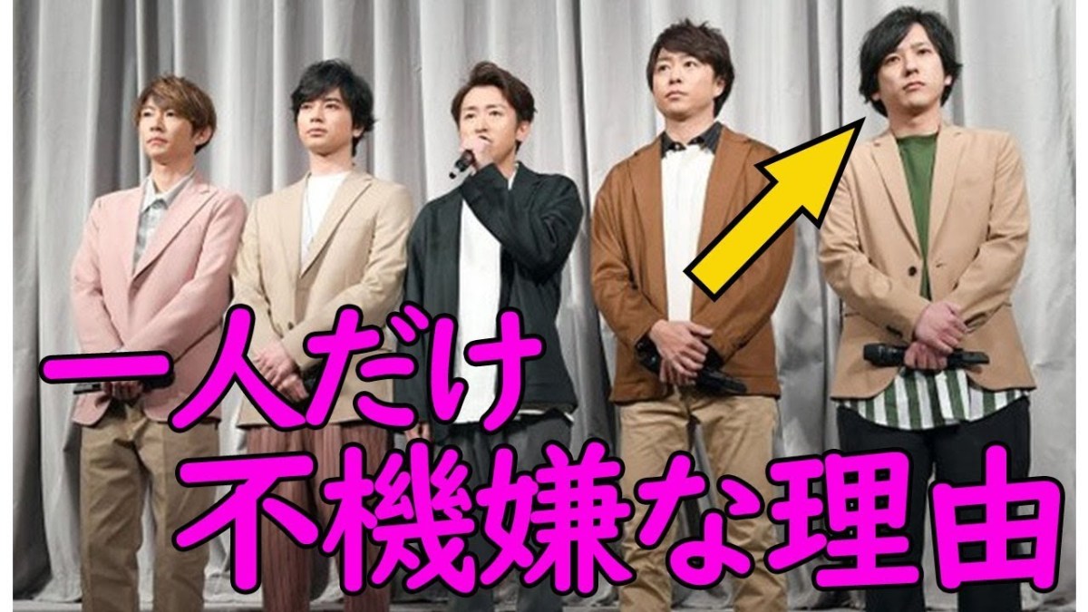 二宮和也　著書　記者会見