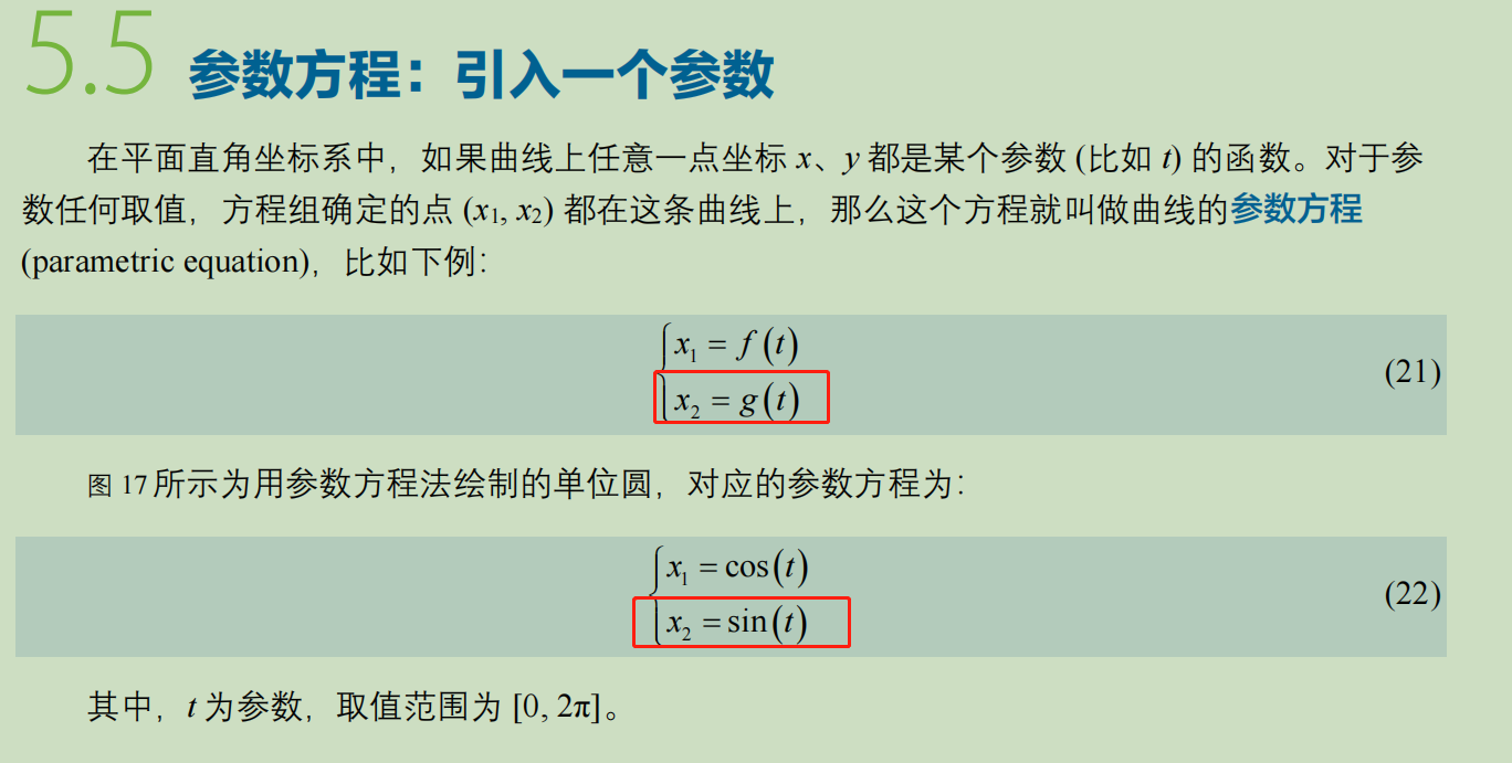公式示例