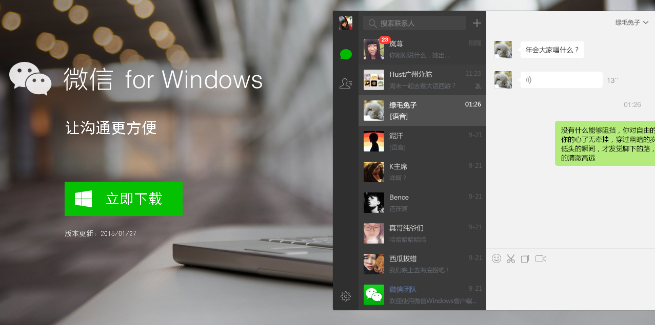 數位時代隱私權意識提升