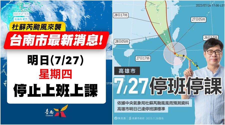 Trend visualization for 台南停班停課