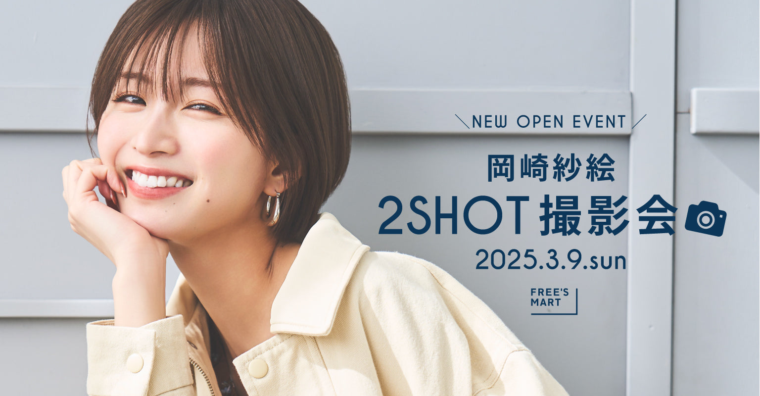 Trend visualization for 岡崎紗絵