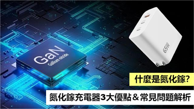 Trend visualization for 氮化鎵