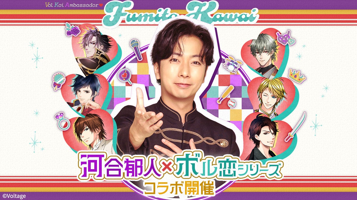 河合郁人 バーテン 物語