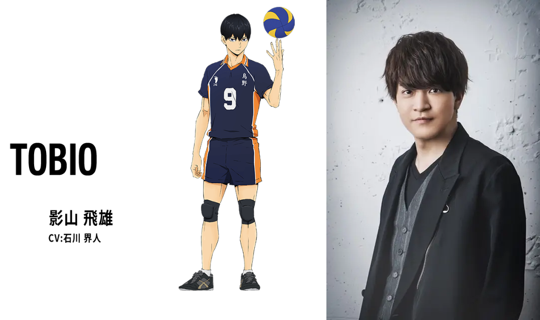 Trend visualization for 石川界人