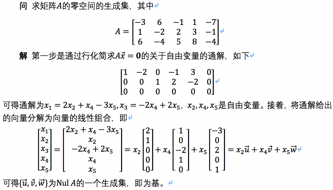 线性代数应用