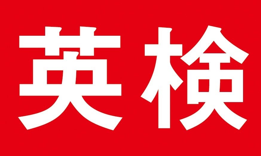 Trend visualization for 英検