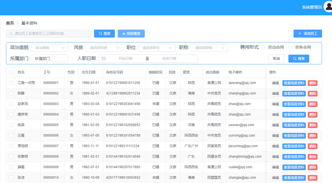 高级搜索