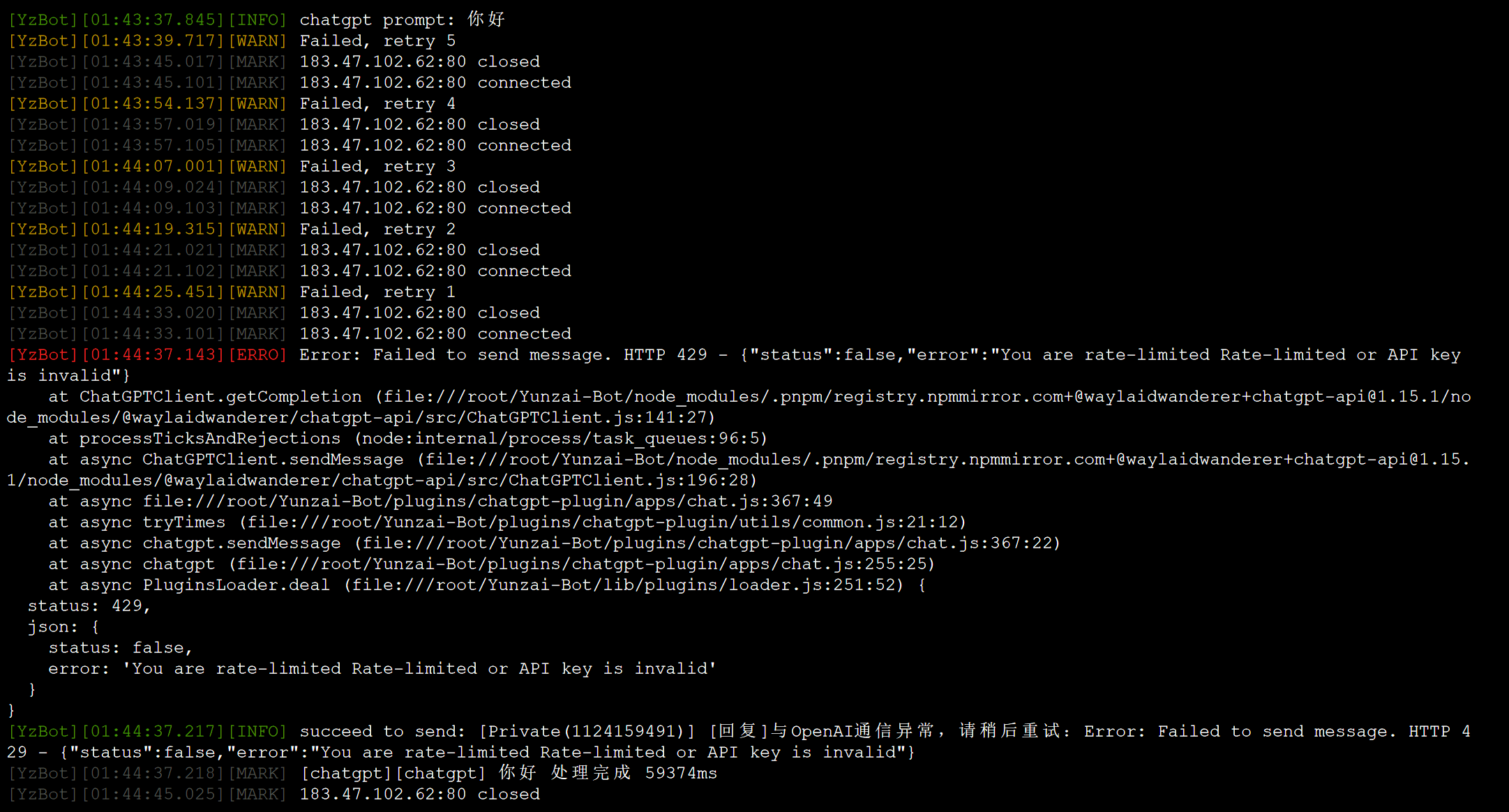 API 2 错误代码示例