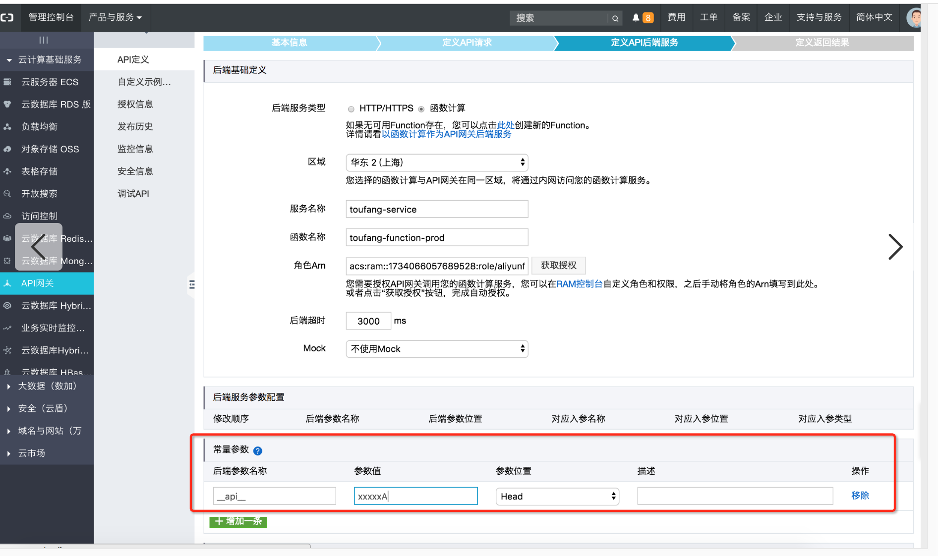 API_参数