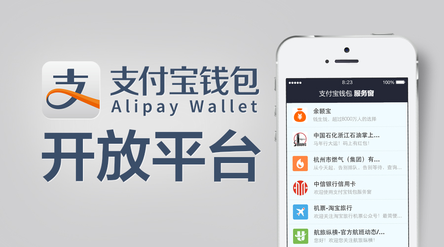 支付宝钱包界面