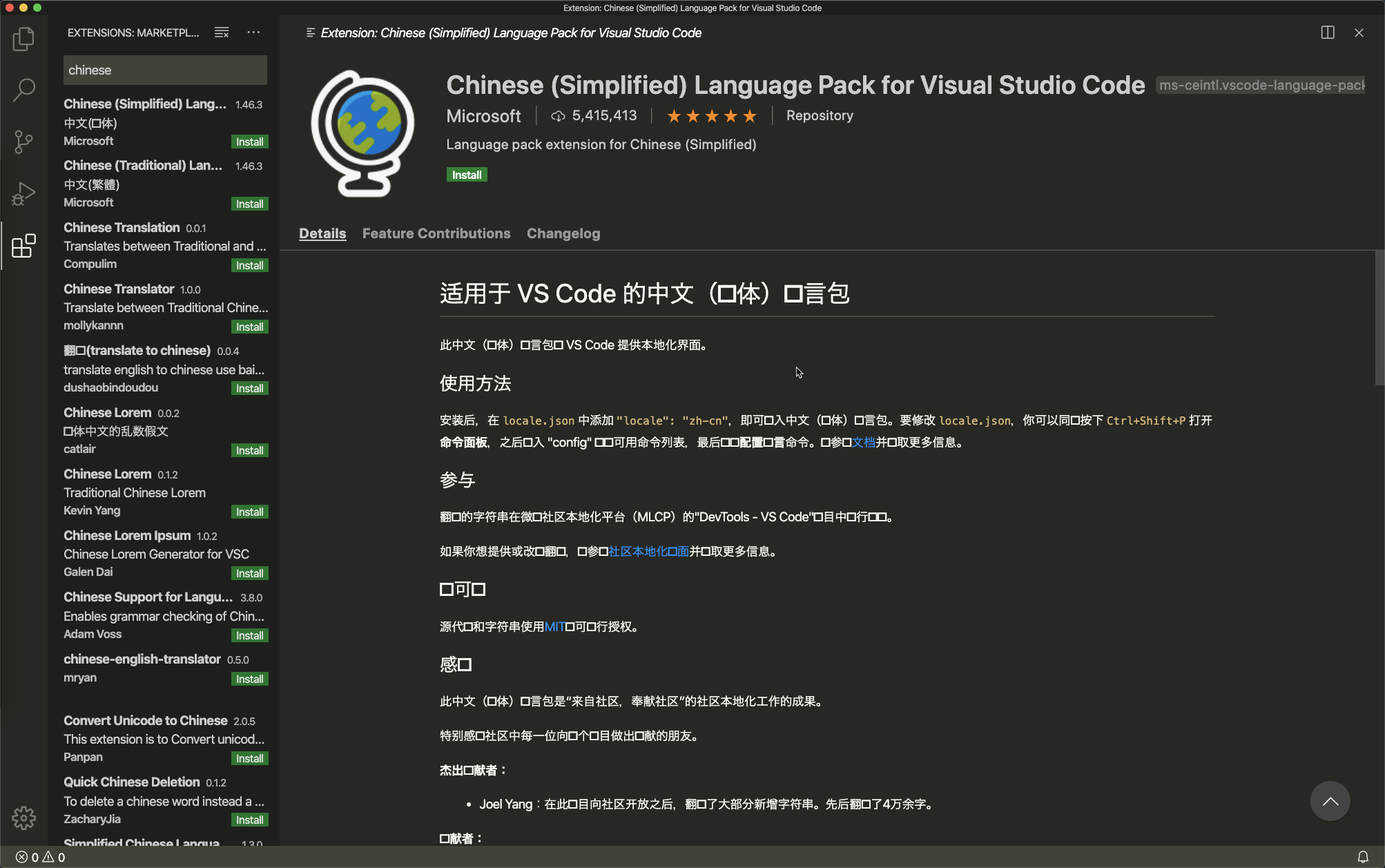 Chinese Language Pack Logo