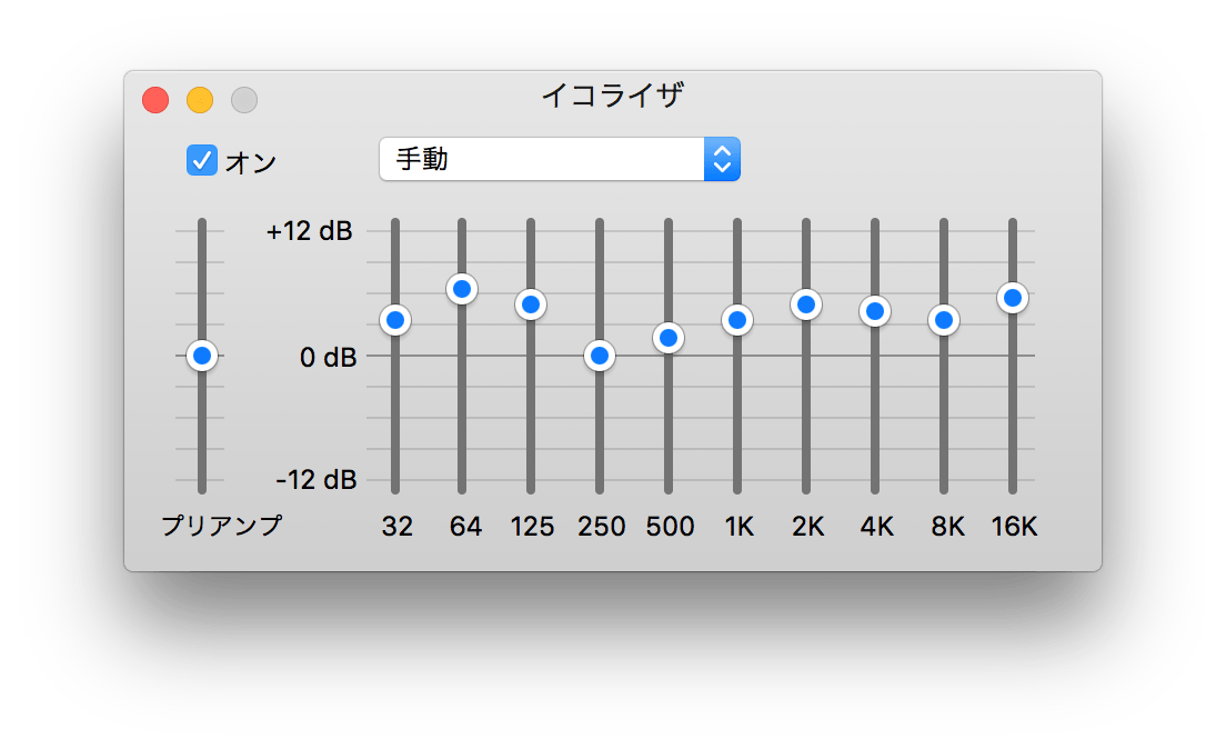 EQ_調整