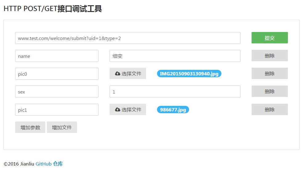HTTP调试工具