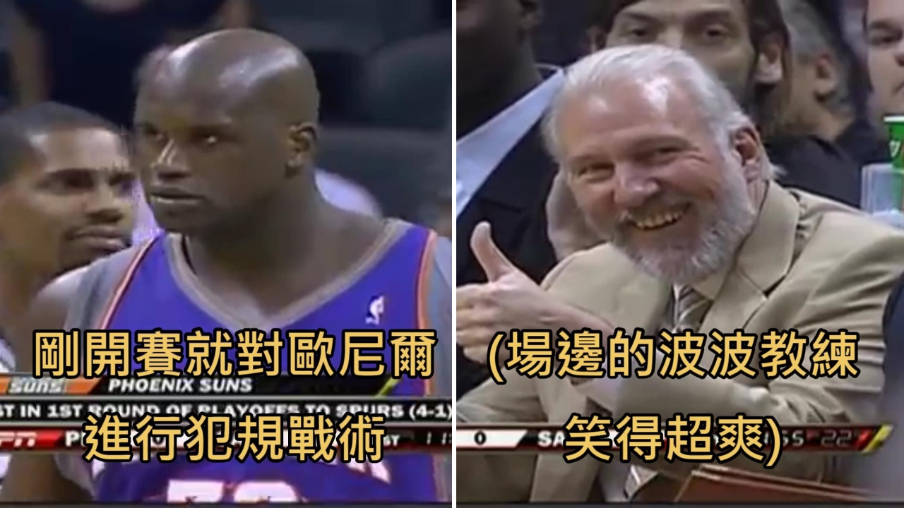 NBA 馬刺 教練 戰術