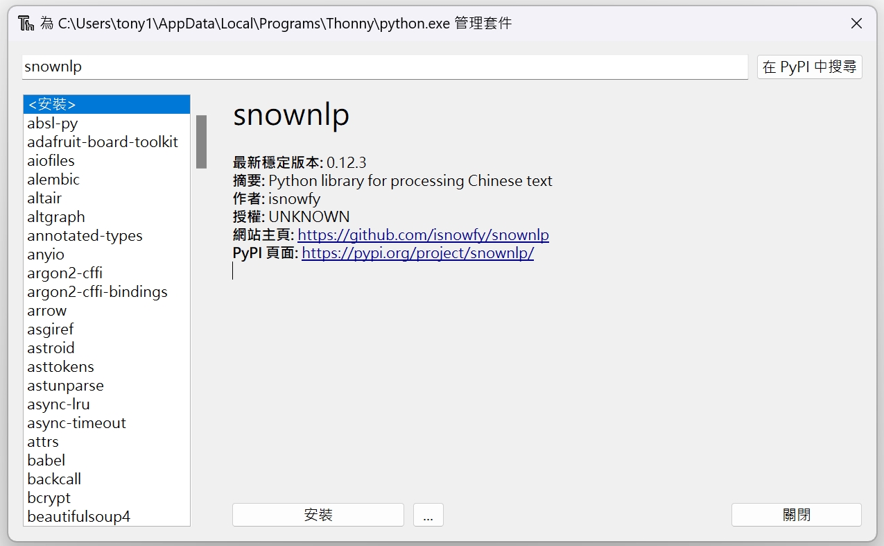 SnowNLP_中文处理