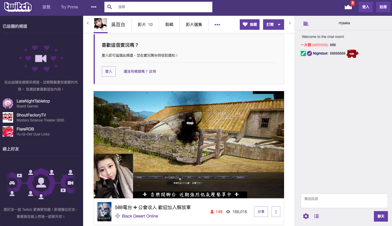 Twitch直播畫面與觀眾互動場景
