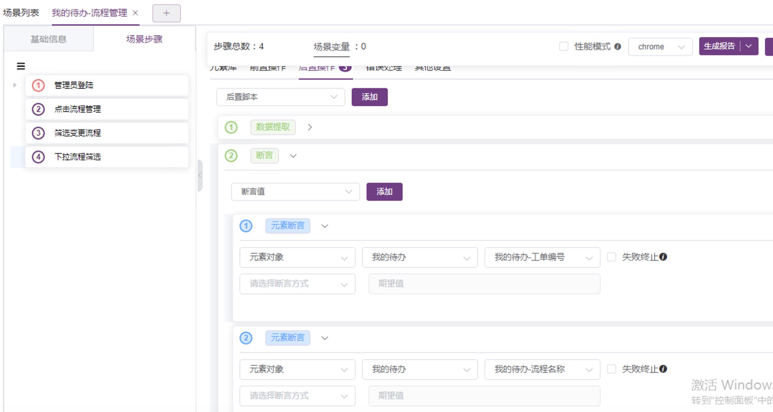 UI测试_错误提示