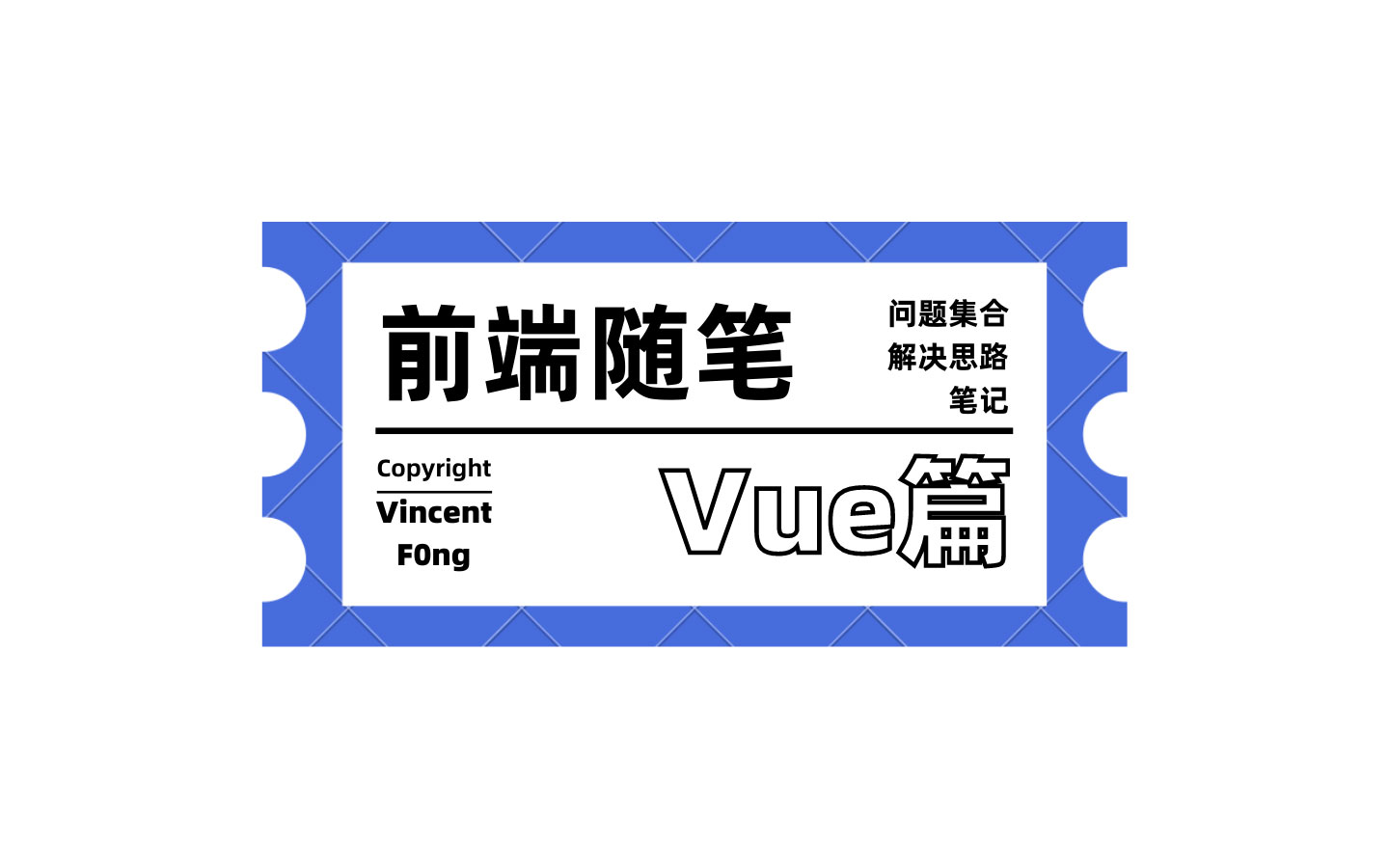 Vue示意图