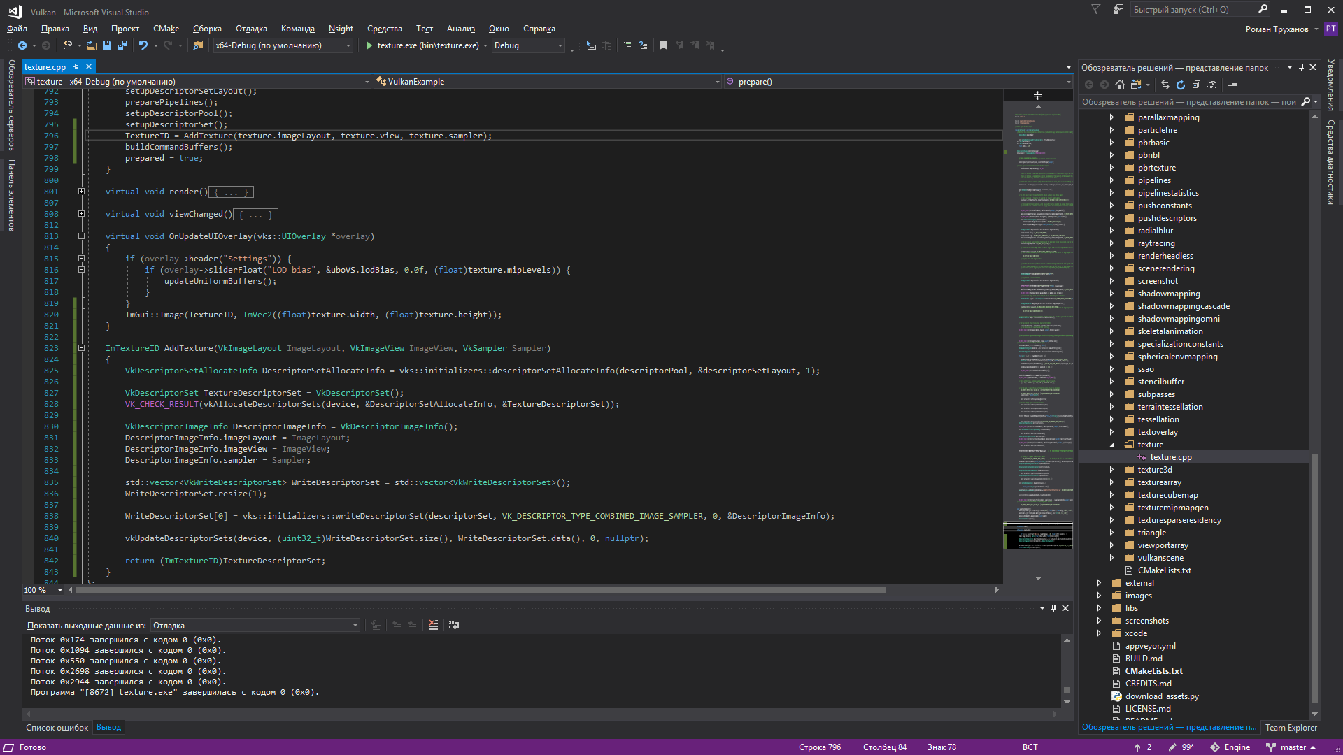 Vulkan_API_example