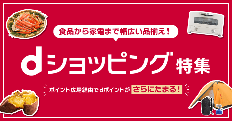 Trend visualization for dポイント 交換