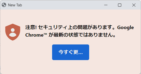 Trend visualization for google chrome セキュリティ