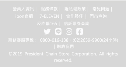 ibon機台前排隊購票人潮與手機掃碼畫面