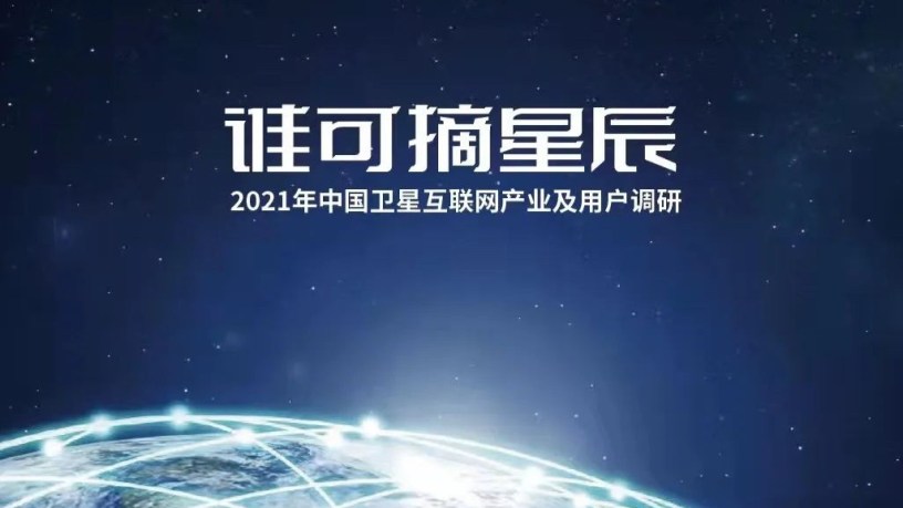 互联网行业报告