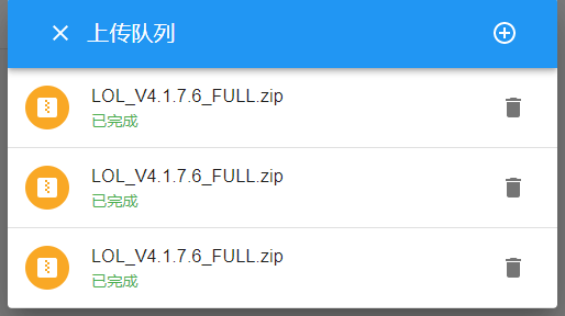 上传成功