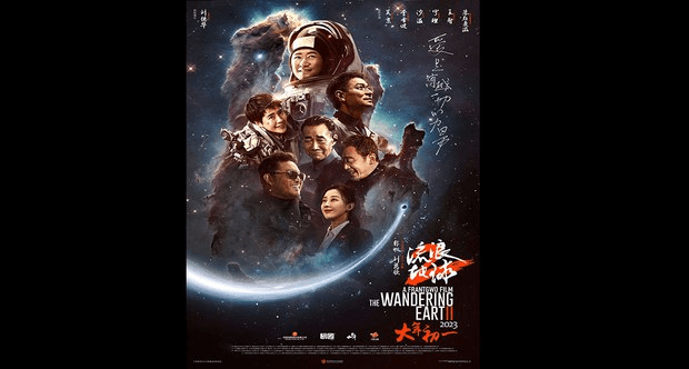 中国科幻电影