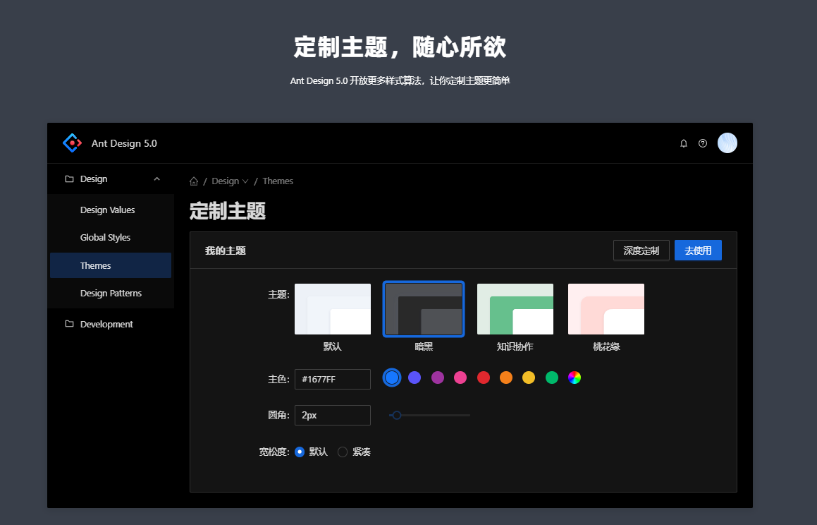 主题切换