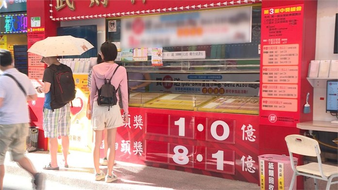 充滿希望的彩券行