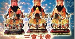 台灣宮廟水官大帝神像祭祀