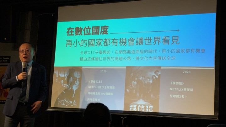台灣影視產業發展
