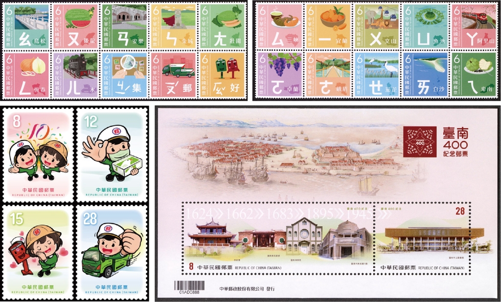 台灣特色郵票與集郵文化