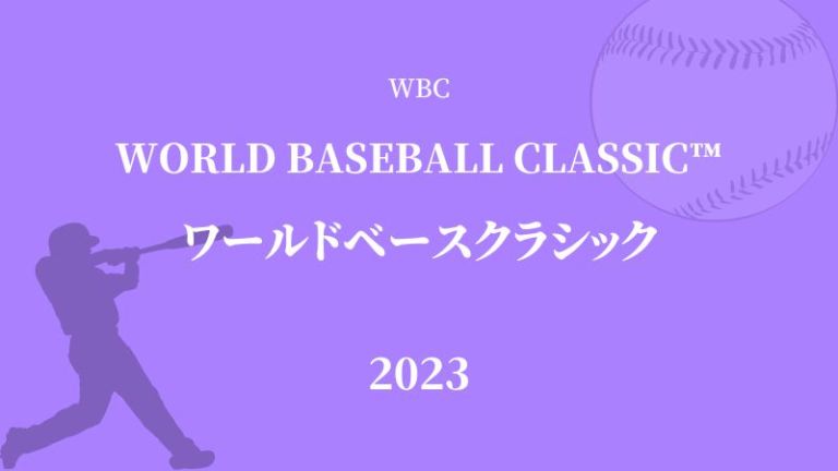 大谷翔平 ワールドシリーズ2025 打席