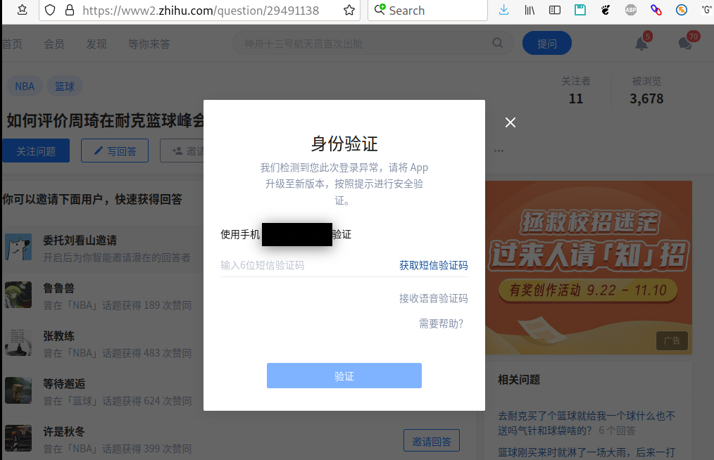 安全验证