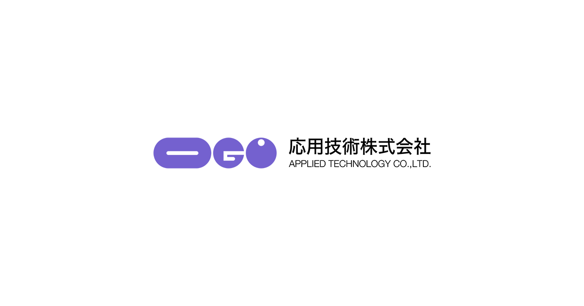 技術_応用