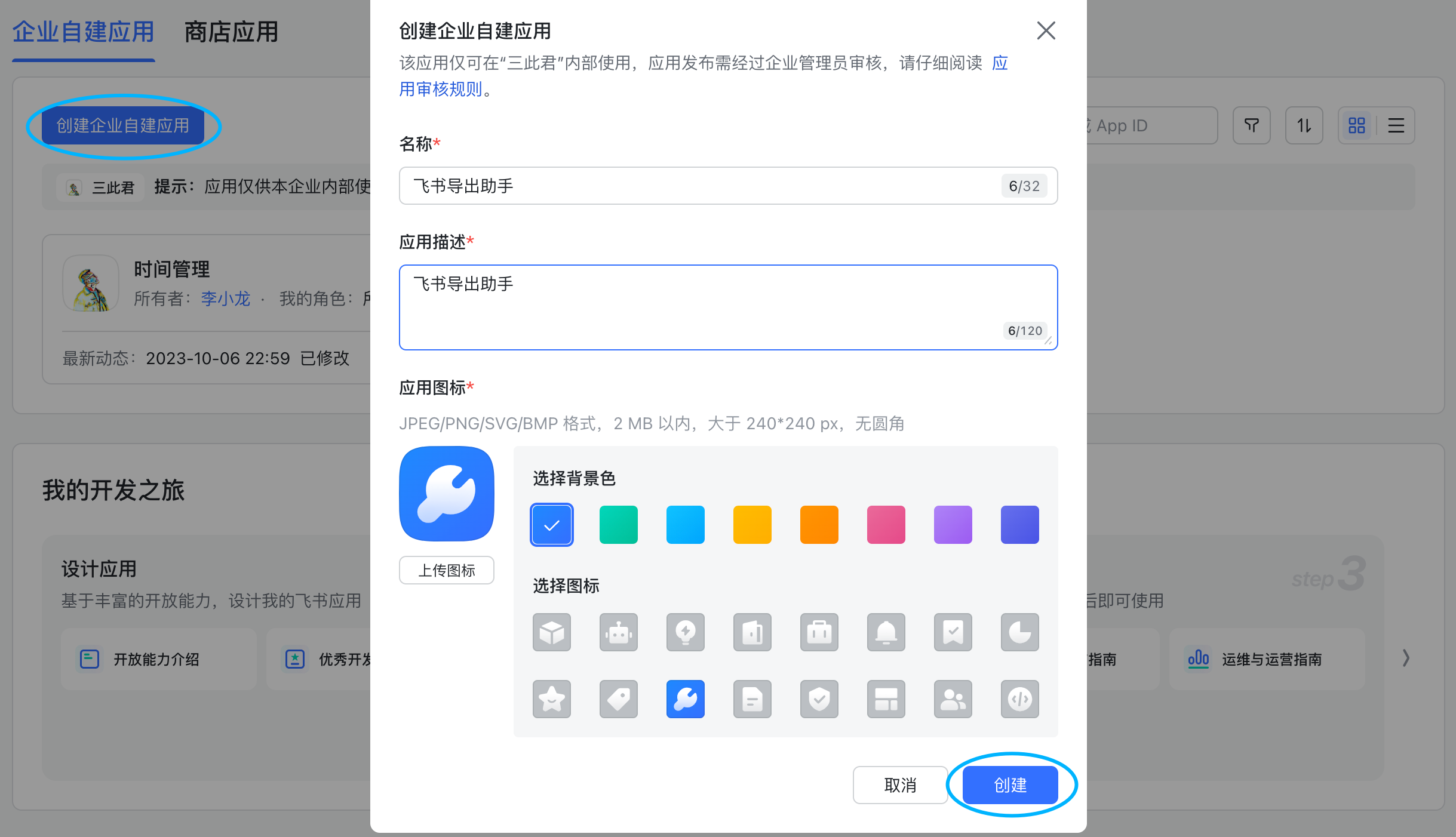 文档导出