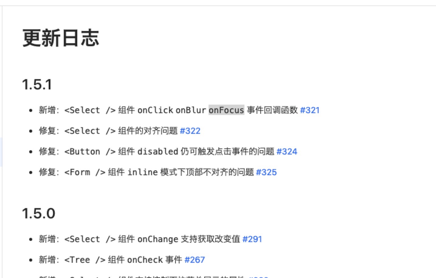 文档更新_日志