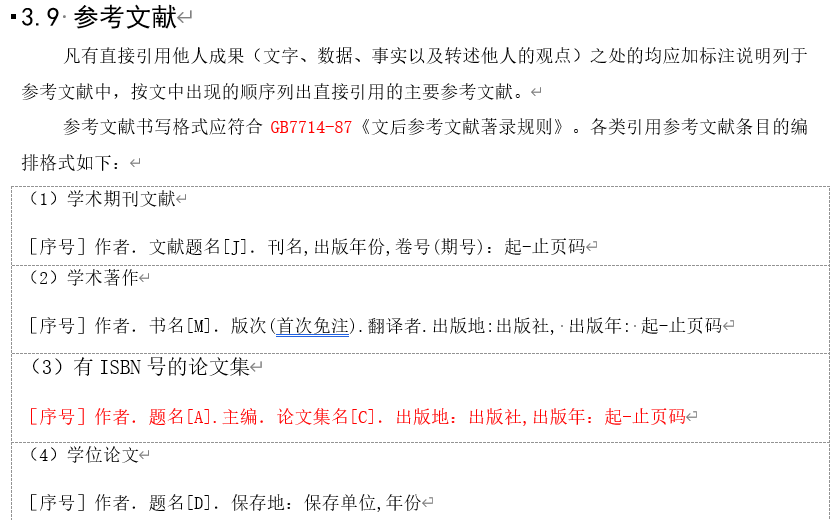 期刊期号标注示例