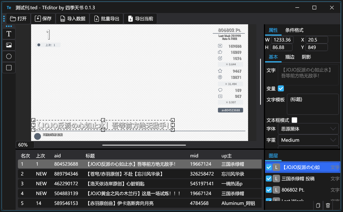 模板编辑器_界面