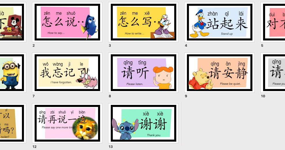 汉语课室