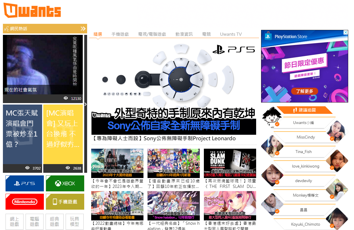 热门话题_社区论坛