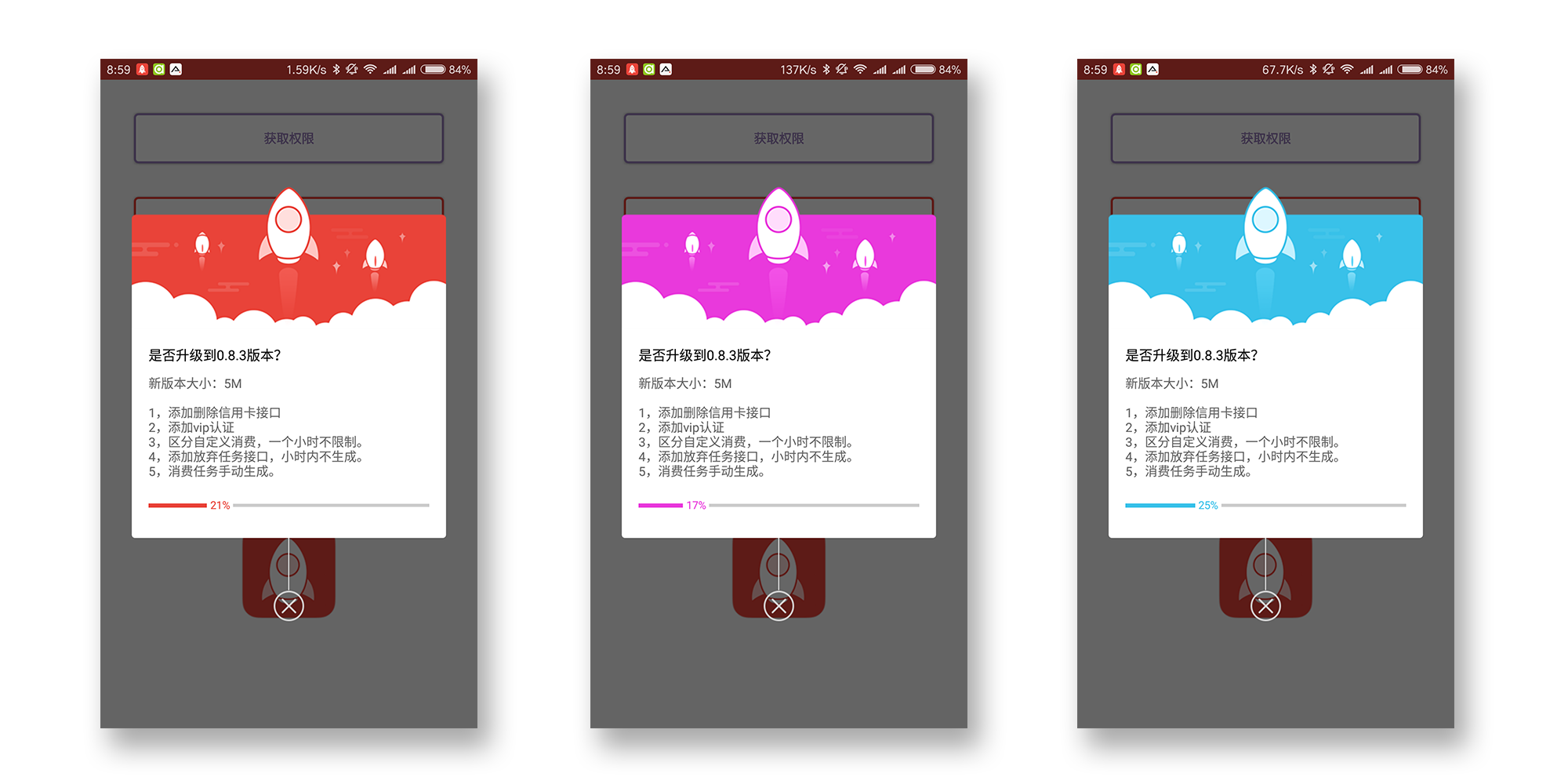 版本_更新