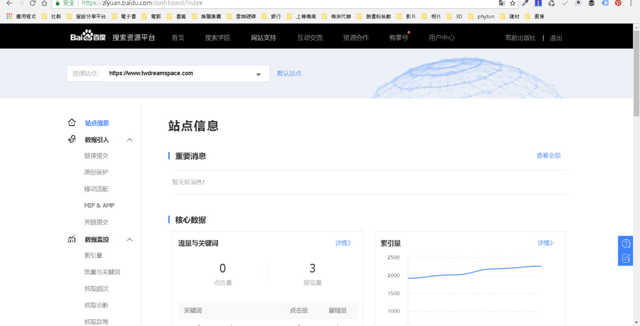百度搜索资源平台