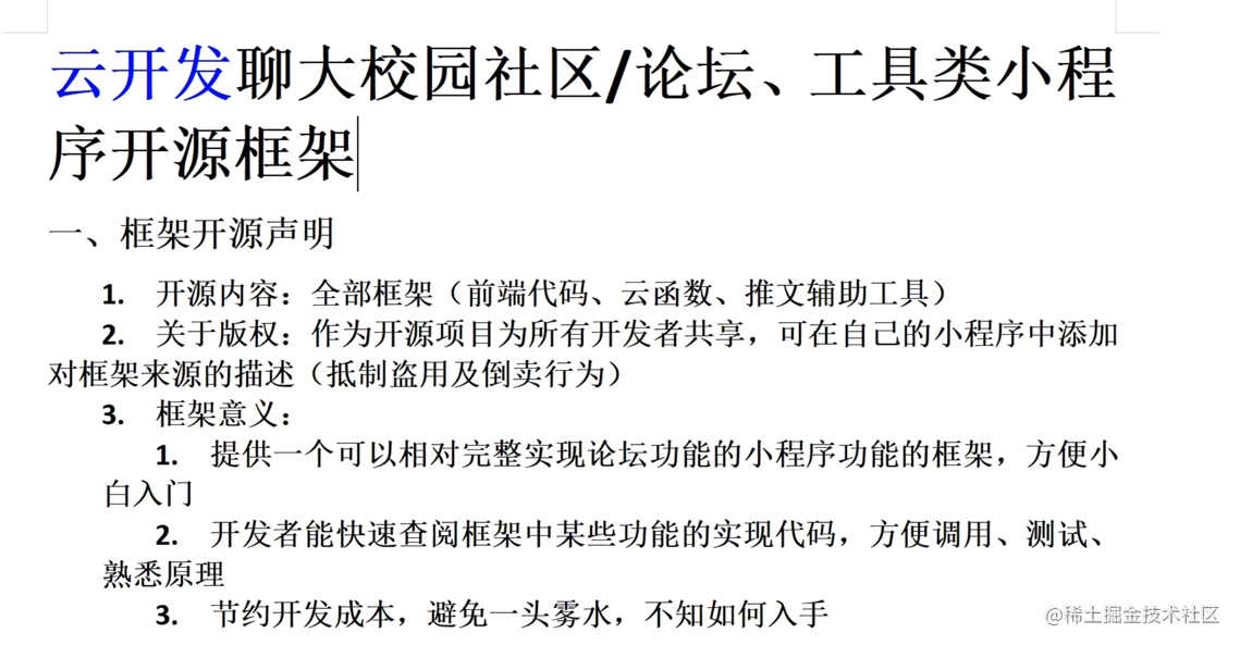 社区论坛项目代码
