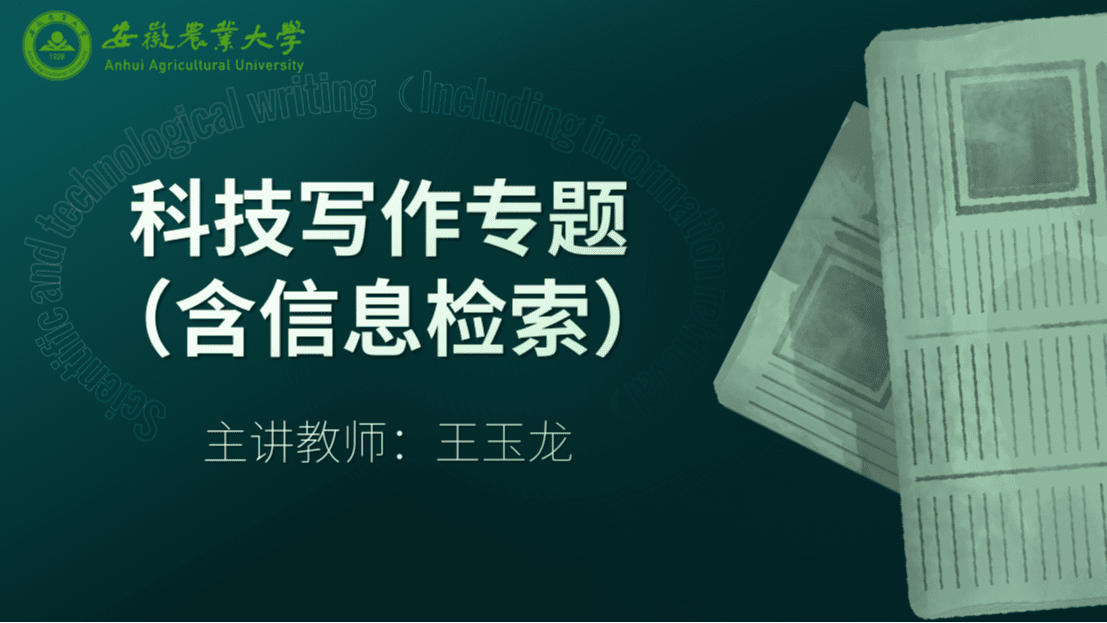 科技_专题